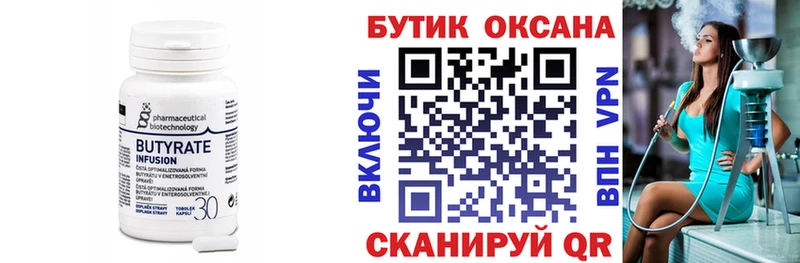 БУТИРАТ GHB  Верхний Уфалей 