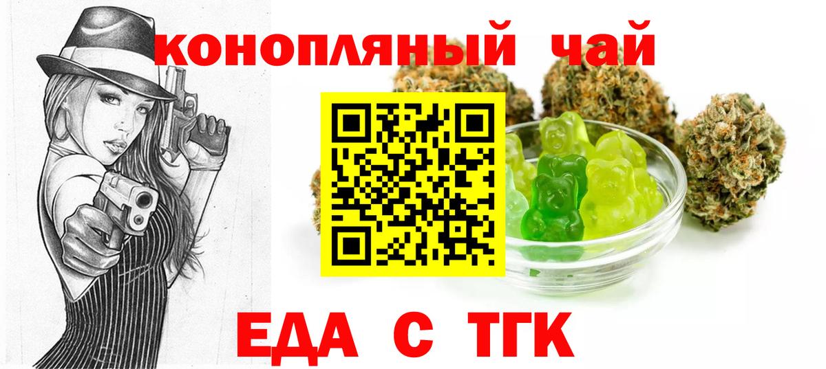 Верхний Уфалей  Еда ТГК конопля  Вход с VPN 