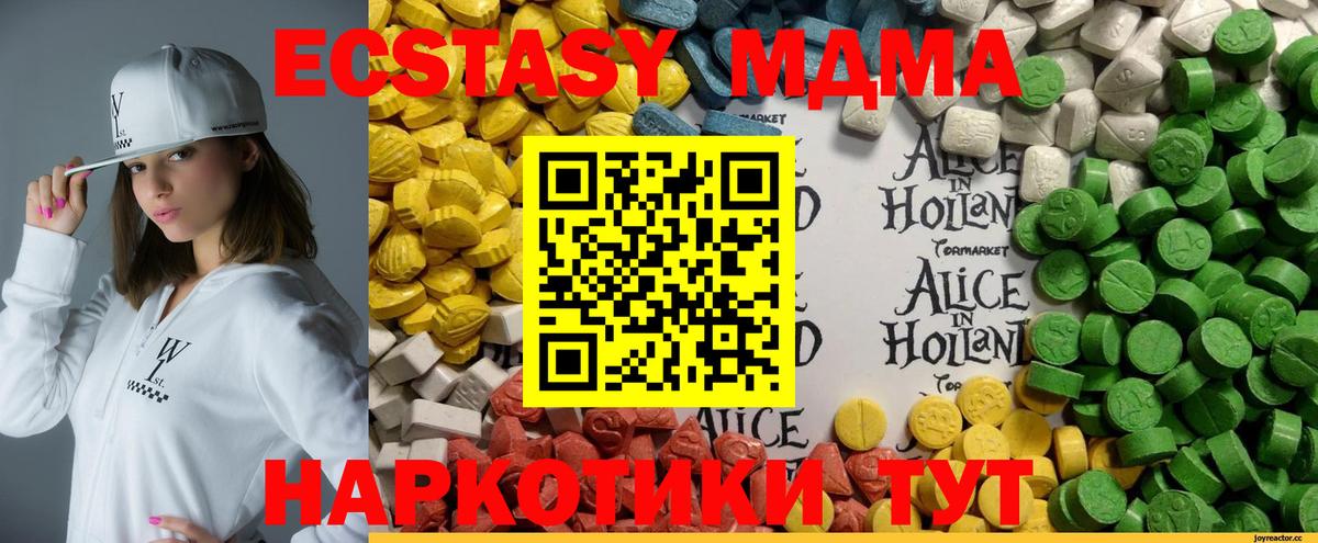 Экстази  Ecstasy 250 мг  Вход с VPN  купить наркотики сайты  Верхний Уфалей  Ecstasy таблы 