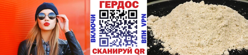 ГЕРОИН Heroin  Верхний Уфалей 