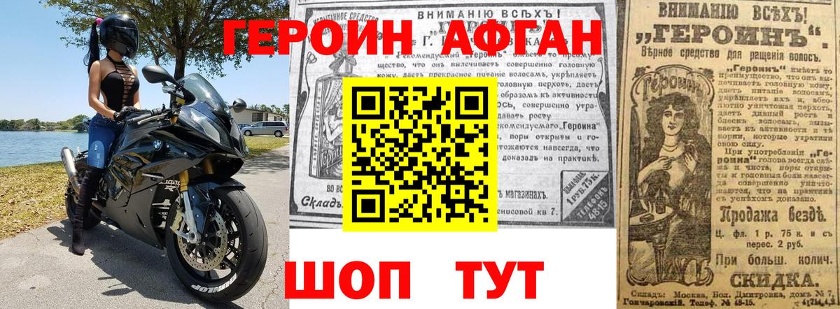 Верхний Уфалей  ГЕРОИН герыч  Вход с VPN 