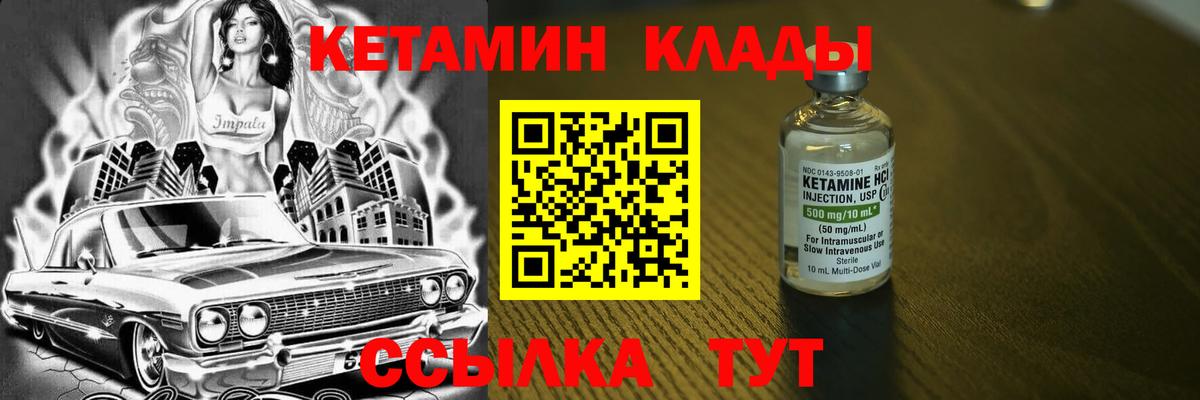 Кетамин VHQ  Вход с VPN  Верхний Уфалей 