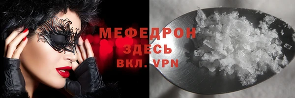 мяу мяу кристалл Белая Калитва