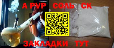 твердый Бийск