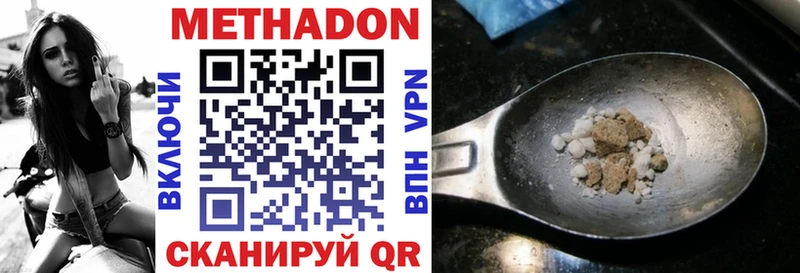 МЕТАДОН белоснежный kraken вход Верхний Уфалей