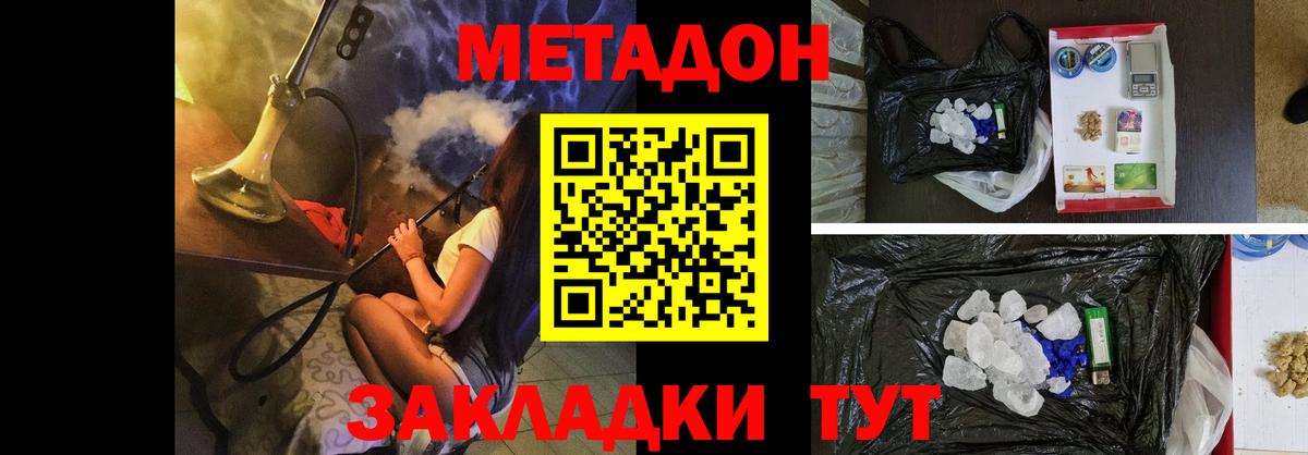 Верхний Уфалей  МЕТАДОН VHQ  Вход с VPN  МЕТАДОН VHQ 