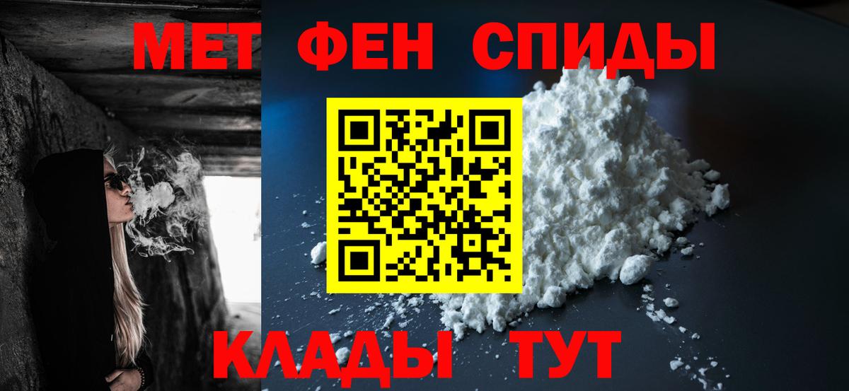 МЕТАМФЕТАМИН  Первитин витя  Вход с VPN  Верхний Уфалей 