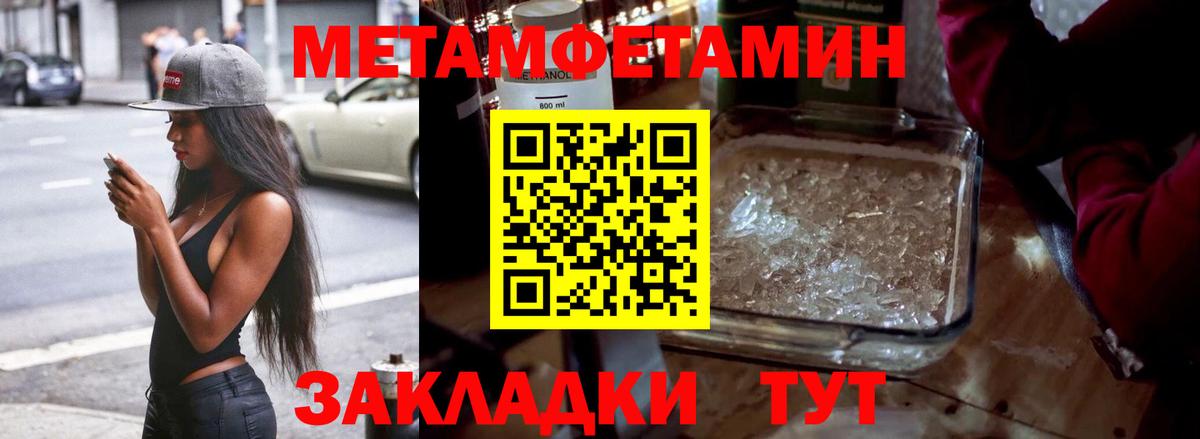 Первитин мет Верхний Уфалей