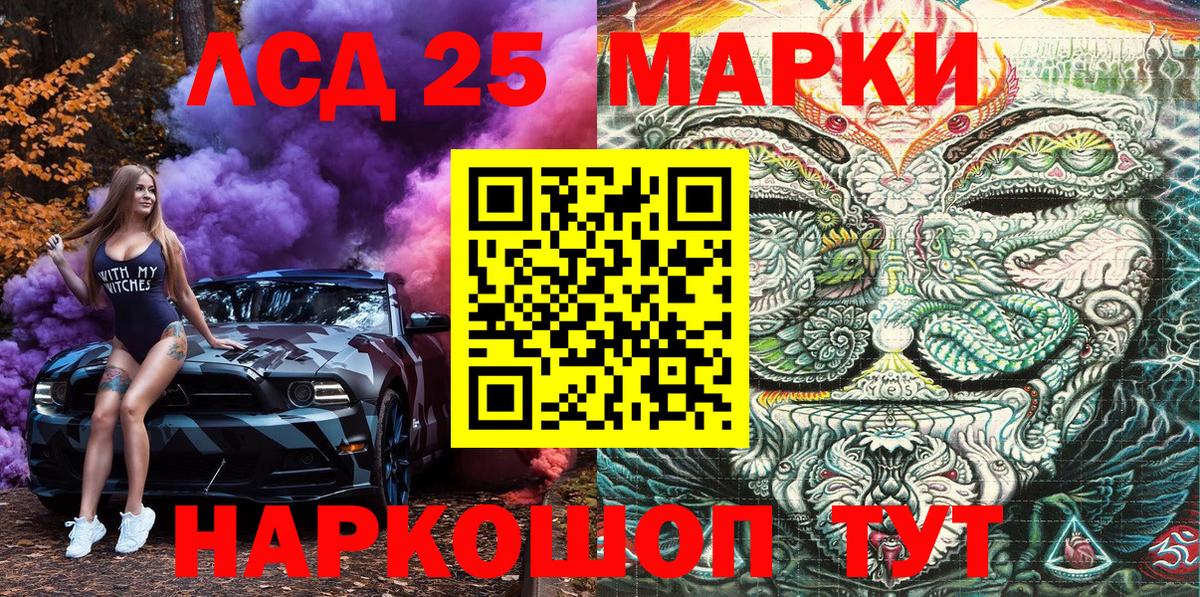 Верхний Уфалей  Марки N-bome 1,8мг  Наркотические марки  Вход с VPN 