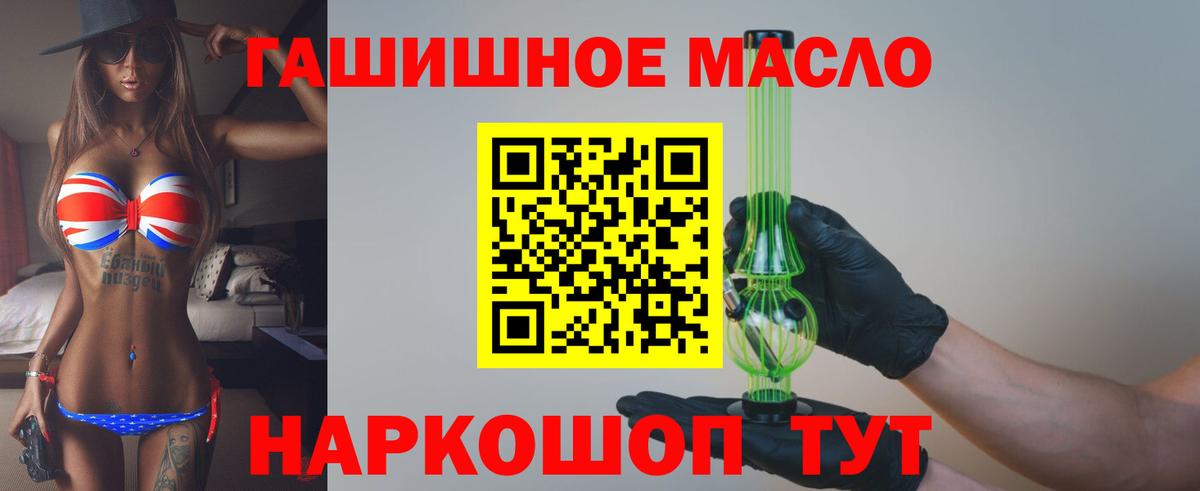 ТГК концентрат  Вход с VPN  ТГК THC oil  Верхний Уфалей 