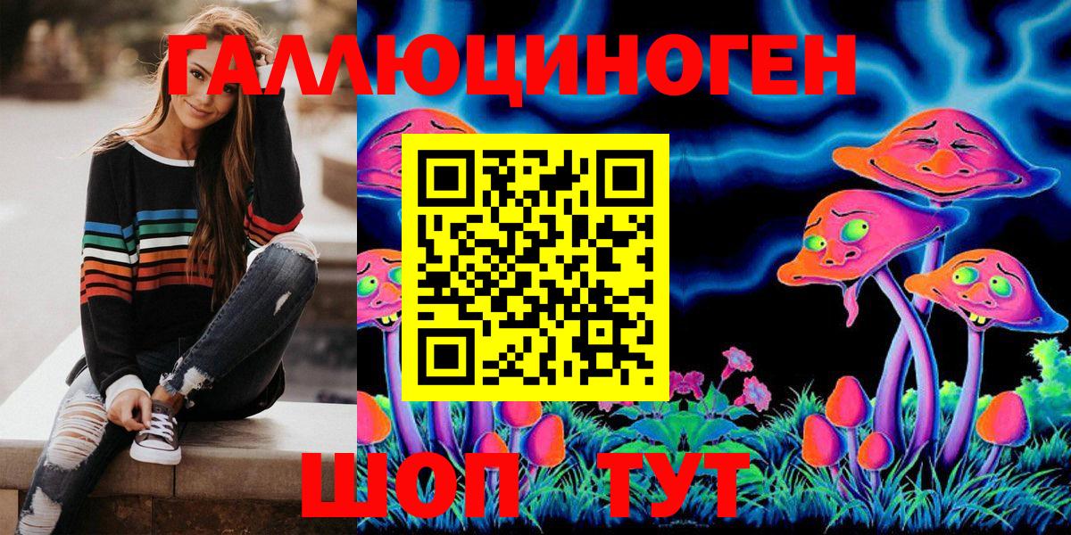 Псилоцибиновые грибы ЛСД  Вход с VPN  Верхний Уфалей 